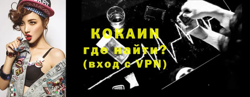 как найти закладки  ОМГ ОМГ ТОР  COCAIN 97%  Красноперекопск 